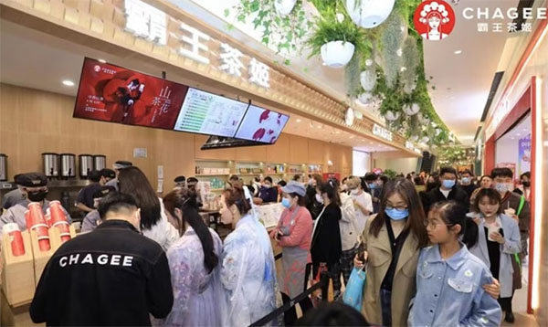 <b>霸王茶姬加盟介绍</b>